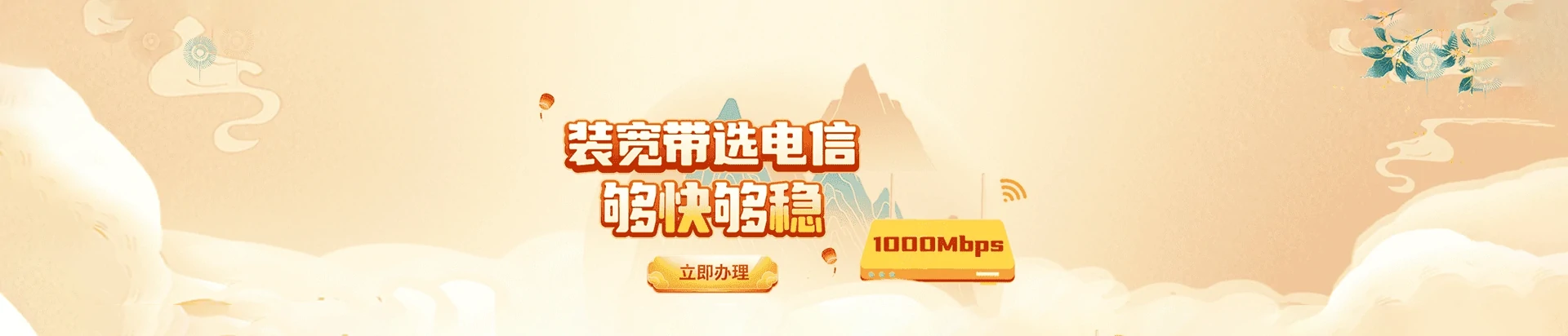 沐川县电信宽带