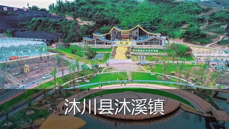 沐川县沐溪镇